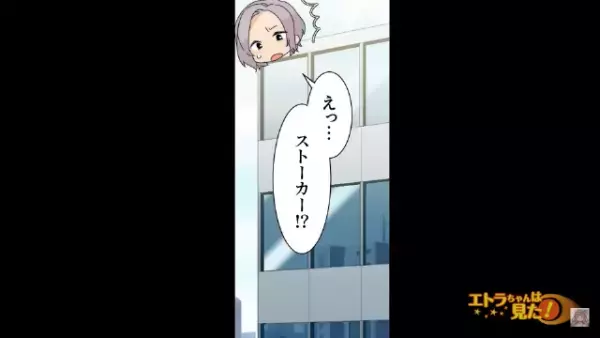 ある日ポストに「会いたい」不気味な手紙が…。夜も追けられてる？次の瞬間→「あなただったのね」犯人を取り押さえると”新しい事実”が発覚…！？