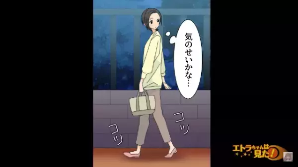 ある日ポストに「会いたい」不気味な手紙が…。夜も追けられてる？次の瞬間→「あなただったのね」犯人を取り押さえると”新しい事実”が発覚…！？