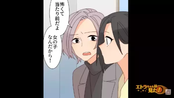 家のポストを見て「ひっ…！」不気味な文字で…「会いたい」この後→”犯人が発覚”し驚きの展開に…！？