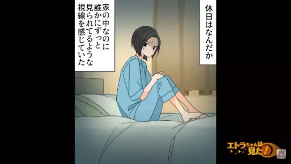 家のポストを見て「ひっ…！」不気味な文字で…「会いたい」この後→”犯人が発覚”し驚きの展開に…！？