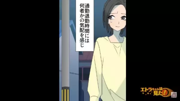 家のポストを見て「ひっ…！」不気味な文字で…「会いたい」この後→”犯人が発覚”し驚きの展開に…！？