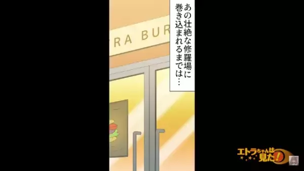 バレンタインで…「チョコ余ったな…」その場にいた店長に渡す⇐”この行動”がきっかけで、最悪のトラブルに！？