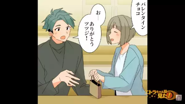 バレンタインで…「チョコ余ったな…」その場にいた店長に渡す⇐”この行動”がきっかけで、最悪のトラブルに！？