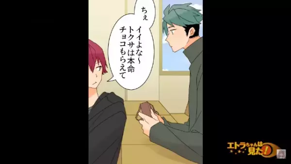 バレンタインで…「チョコ余ったな…」その場にいた店長に渡す⇐”この行動”がきっかけで、最悪のトラブルに！？