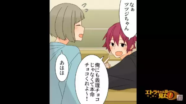 バレンタインで…「チョコ余ったな…」その場にいた店長に渡す⇐”この行動”がきっかけで、最悪のトラブルに！？