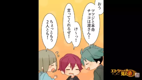 バレンタインで…「チョコ余ったな…」その場にいた店長に渡す⇐”この行動”がきっかけで、最悪のトラブルに！？