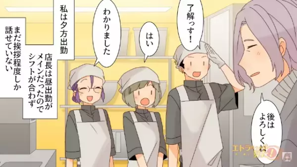 バレンタインで…「チョコ余ったな…」その場にいた店長に渡す⇐”この行動”がきっかけで、最悪のトラブルに！？