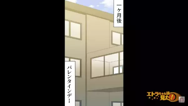 バレンタインで…「チョコ余ったな…」その場にいた店長に渡す⇐”この行動”がきっかけで、最悪のトラブルに！？