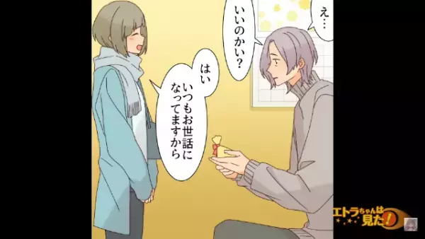 バレンタインで…店長にチョコを渡した翌日から『非通知電話』が！？⇒知り合いだと思い”電話”に出てみると…！？