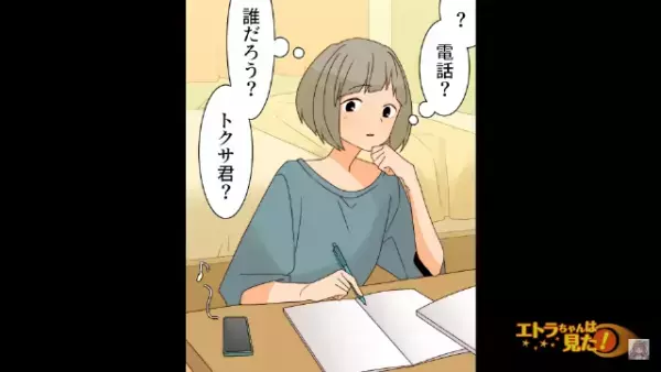 バレンタインで…店長にチョコを渡した翌日から『非通知電話』が！？⇒知り合いだと思い”電話”に出てみると…！？