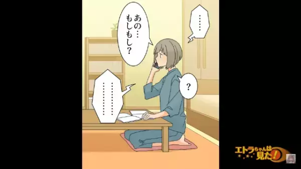 バレンタインで…店長にチョコを渡した翌日から『非通知電話』が！？⇒知り合いだと思い”電話”に出てみると…！？