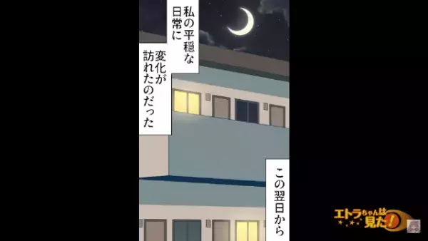 バレンタインで…店長にチョコを渡した翌日から『非通知電話』が！？⇒知り合いだと思い”電話”に出てみると…！？