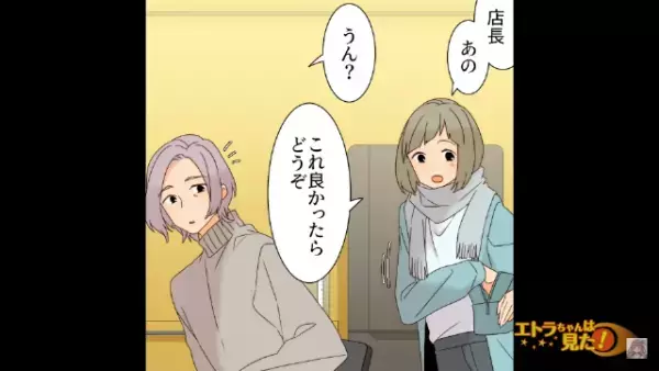 バレンタインで…店長にチョコを渡した翌日から『非通知電話』が！？⇒知り合いだと思い”電話”に出てみると…！？