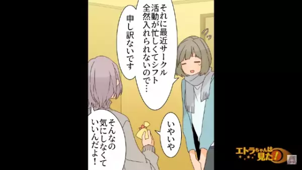 バレンタインで…店長にチョコを渡した翌日から『非通知電話』が！？⇒知り合いだと思い”電話”に出てみると…！？