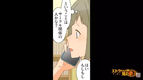 バレンタインで…店長にチョコを渡した翌日から『非通知電話』が！？⇒知り合いだと思い”電話”に出てみると…！？