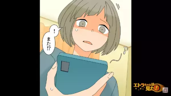 バレンタインで…店長にチョコを渡した翌日から『非通知電話』が！？⇒知り合いだと思い”電話”に出てみると…！？