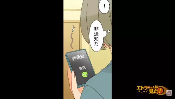 バレンタインで…店長にチョコを渡した翌日から『非通知電話』が！？⇒知り合いだと思い”電話”に出てみると…！？