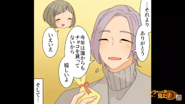 バレンタインで…店長にチョコを渡した翌日から『非通知電話』が！？⇒知り合いだと思い”電話”に出てみると…！？