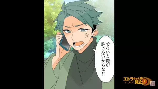 突然、女性にかかってきた電話。「はぁ…はぁ」不気味で…。しかし→「人の男に手出しやがって！」”見知らぬ女”が乗り込んできて事態は急展開…！？