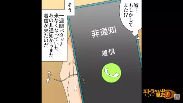 突然、女性にかかってきた電話。「はぁ…はぁ」不気味で…。しかし→「人の男に手出しやがって！」”見知らぬ女”が乗り込んできて事態は急展開…！？