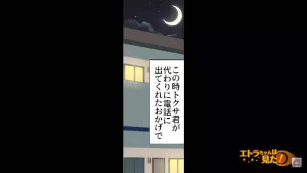 突然、女性にかかってきた電話。「はぁ…はぁ」不気味で…。しかし→「人の男に手出しやがって！」”見知らぬ女”が乗り込んできて事態は急展開…！？