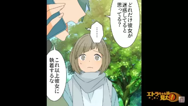 突然、女性にかかってきた電話。「はぁ…はぁ」不気味で…。しかし→「人の男に手出しやがって！」”見知らぬ女”が乗り込んできて事態は急展開…！？