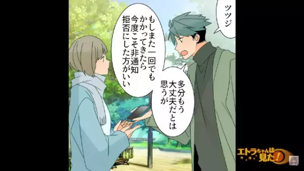 突然、女性にかかってきた電話。「はぁ…はぁ」不気味で…。しかし→「人の男に手出しやがって！」”見知らぬ女”が乗り込んできて事態は急展開…！？