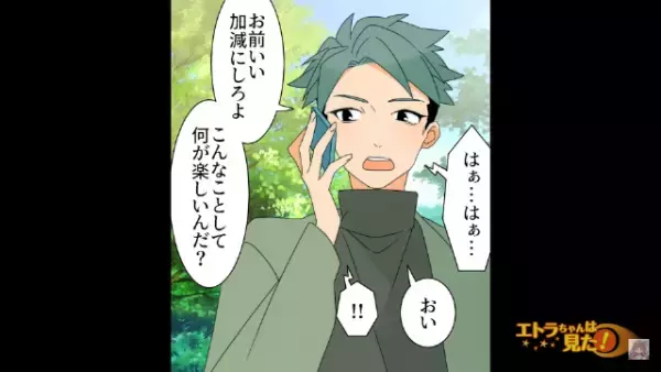 突然、女性にかかってきた電話。「はぁ…はぁ」不気味で…。しかし→「人の男に手出しやがって！」”見知らぬ女”が乗り込んできて事態は急展開…！？