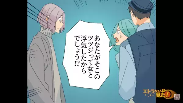 職場に女性が乗り込んできて…「泥棒猫はアンタか！？」なぜか”私”に敵意むき出し。次の瞬間⇒女の『ある証拠』でさらなる警察沙汰に！？