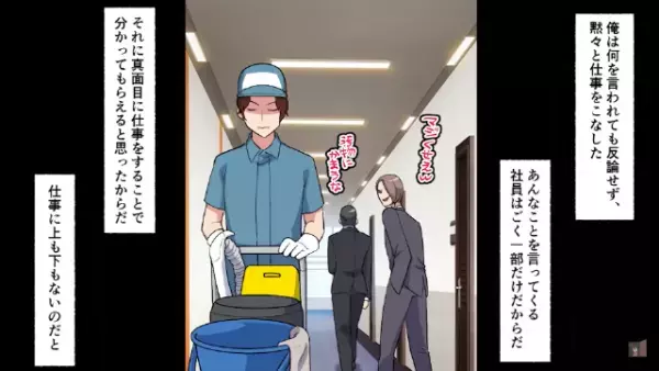 「底辺貧乏に教育だw」トイレの清掃員に“水をかける”社員！？だが…⇒予想外の『大物』が登場で状況が一変！？