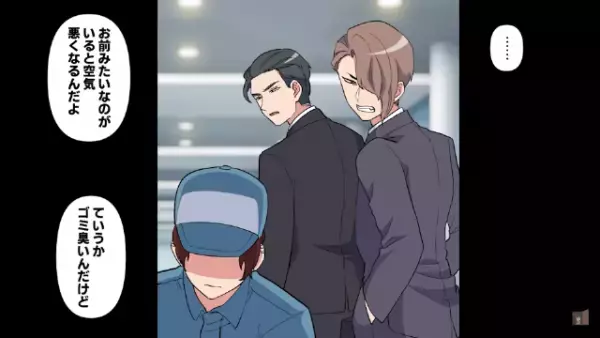 「底辺貧乏に教育だw」トイレの清掃員に“水をかける”社員！？だが…⇒予想外の『大物』が登場で状況が一変！？