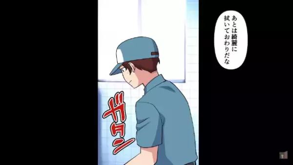 「底辺貧乏に教育だw」トイレの清掃員に“水をかける”社員！？だが…⇒予想外の『大物』が登場で状況が一変！？