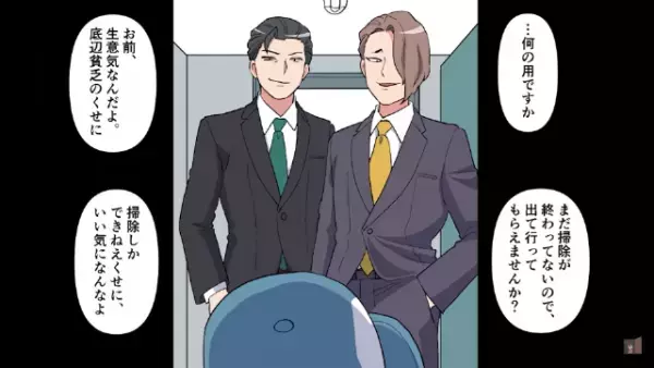 「楽しそうな事じゃねーか…」社員「…あなたは！？」⇒トイレの清掃員をいじめる社員に”天罰”が！？