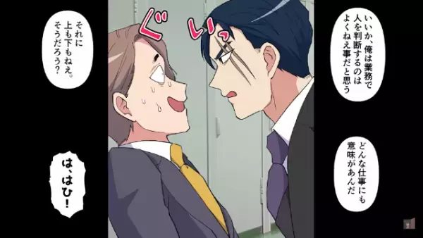 「楽しそうな事じゃねーか…」社員「…あなたは！？」⇒トイレの清掃員をいじめる社員に”天罰”が！？