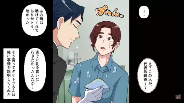 「楽しそうな事じゃねーか…」社員「…あなたは！？」⇒トイレの清掃員をいじめる社員に”天罰”が！？