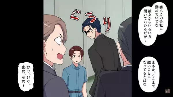 「楽しそうな事じゃねーか…」社員「…あなたは！？」⇒トイレの清掃員をいじめる社員に”天罰”が！？