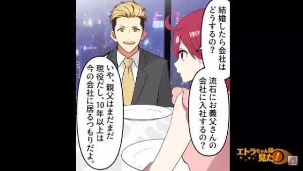 プロポーズ成功と思いきや？…「あなたの子どもができたの」“見知らぬ女”が襲来！？次の瞬間…⇒“驚愕の事実”が男を襲う…！