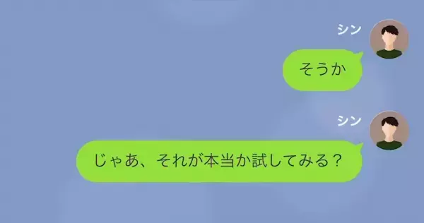 俺「慰謝料っていくら…」元婚約者「4000万！」“とんでもない金額”を提示され…⇒このあと【衝撃の展開】に発展！？