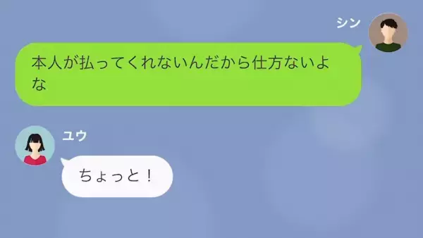 俺「慰謝料っていくら…」元婚約者「4000万！」“とんでもない金額”を提示され…⇒このあと【衝撃の展開】に発展！？