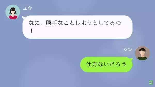 俺「慰謝料っていくら…」元婚約者「4000万！」“とんでもない金額”を提示され…⇒このあと【衝撃の展開】に発展！？