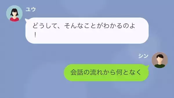 俺「慰謝料っていくら…」元婚約者「4000万！」“とんでもない金額”を提示され…⇒このあと【衝撃の展開】に発展！？