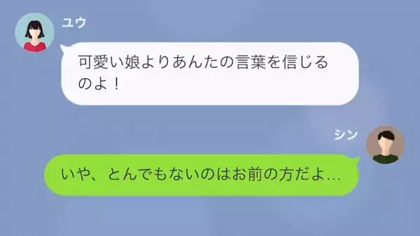 「慰謝料いつ払ってくれるの？」慰謝料をもらう権利があると主張する元婚約者…⇒「私が悪かったわ…」自業自得の結果にスカッ…！