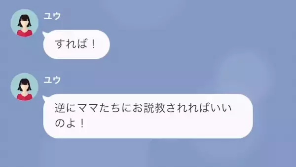 「慰謝料いつ払ってくれるの？」慰謝料をもらう権利があると主張する元婚約者…⇒「私が悪かったわ…」自業自得の結果にスカッ…！