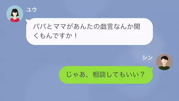 「慰謝料いつ払ってくれるの？」慰謝料をもらう権利があると主張する元婚約者…⇒「私が悪かったわ…」自業自得の結果にスカッ…！
