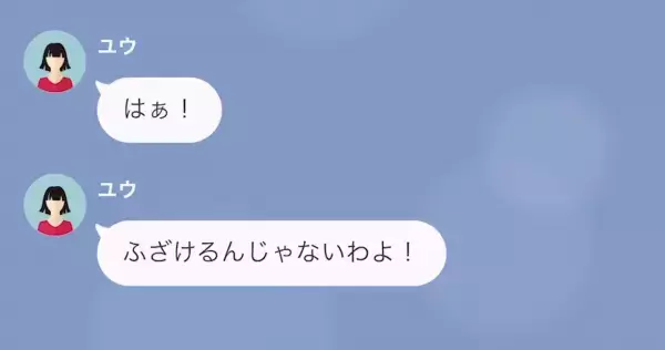 「慰謝料いつ払ってくれるの？」慰謝料をもらう権利があると主張する元婚約者…⇒「私が悪かったわ…」自業自得の結果にスカッ…！
