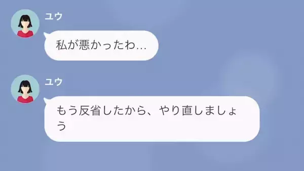 「慰謝料いつ払ってくれるの？」慰謝料をもらう権利があると主張する元婚約者…⇒「私が悪かったわ…」自業自得の結果にスカッ…！