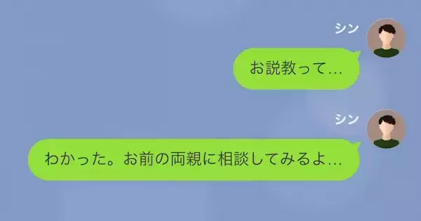 「慰謝料いつ払ってくれるの？」慰謝料をもらう権利があると主張する元婚約者…⇒「私が悪かったわ…」自業自得の結果にスカッ…！