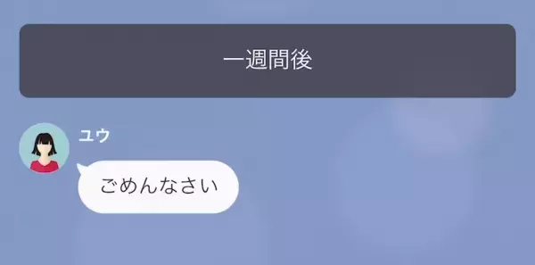 「慰謝料いつ払ってくれるの？」慰謝料をもらう権利があると主張する元婚約者…⇒「私が悪かったわ…」自業自得の結果にスカッ…！