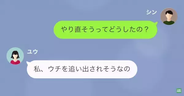 「慰謝料いつ払ってくれるの？」慰謝料をもらう権利があると主張する元婚約者…⇒「私が悪かったわ…」自業自得の結果にスカッ…！