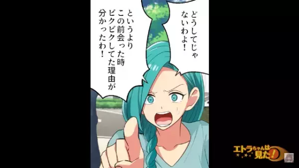 夫の隣に女が…私「浮気よ！説明して」女「…あなたはもう亡くなっているはずじゃ…」次の瞬間→夫が”付いていた嘘”が明らかに…